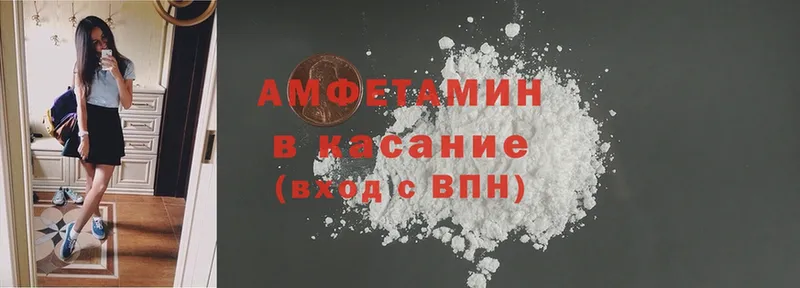 Amphetamine Premium  Москва 