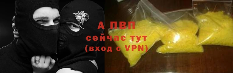 A-PVP крисы CK  наркошоп  Москва 