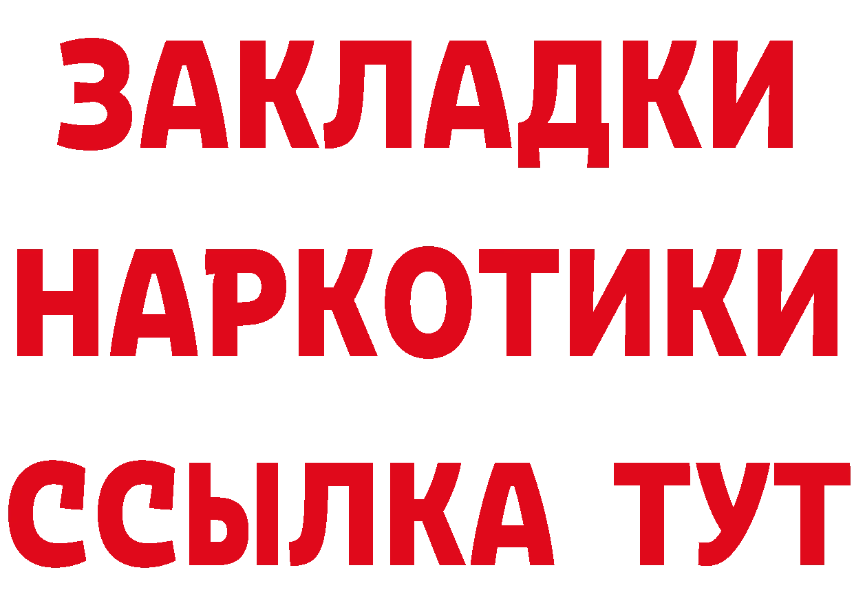 КЕТАМИН ketamine зеркало это мега Москва